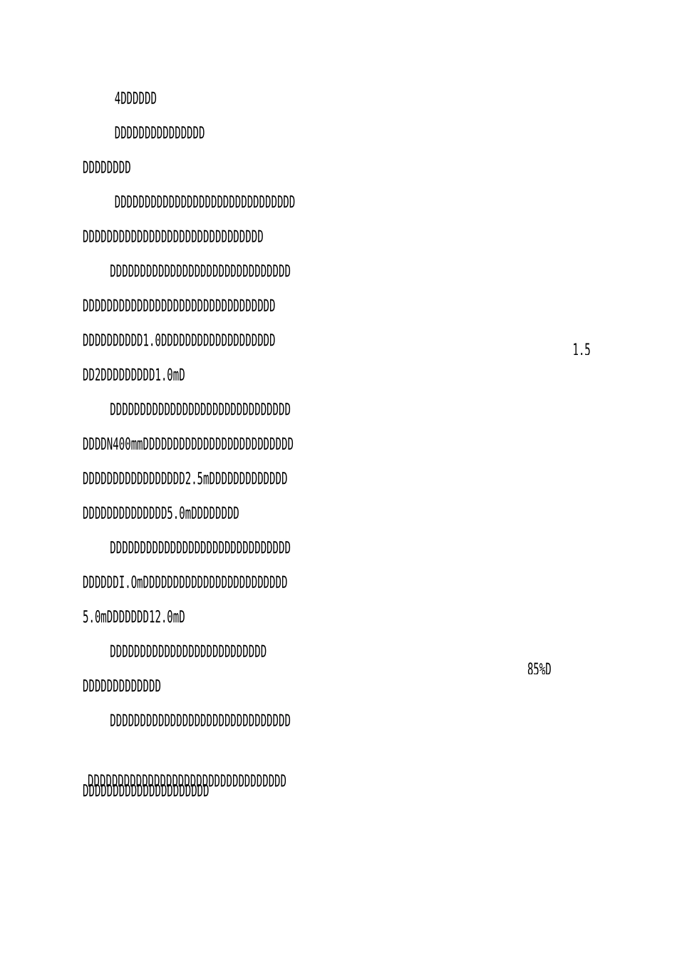 降排水施工方案_第3页
