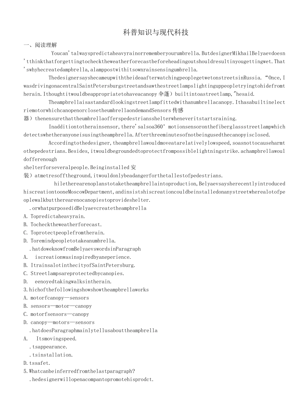 高考英语阅读理解专项突破：科普知识与现代科技_第1页