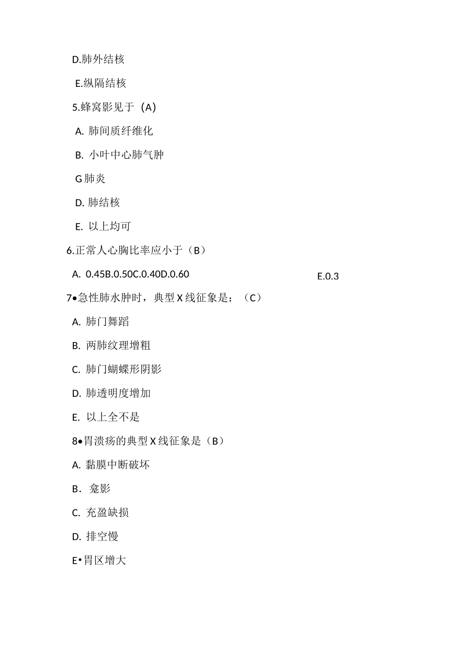 放射科出科考试题汇总_第3页