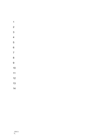 全科医师基层实践基地制度全