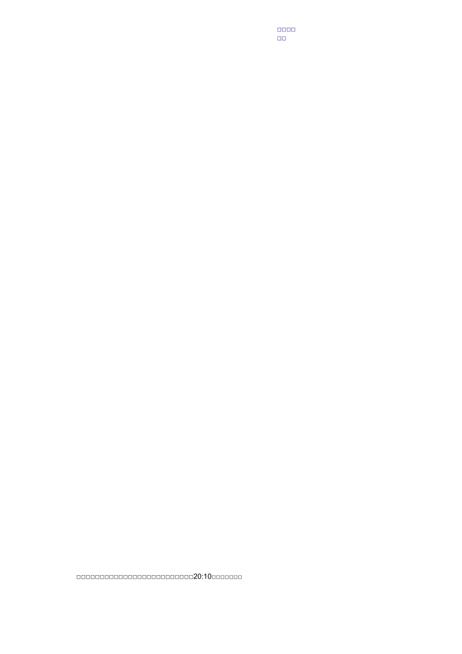 血防知识健康教育教案_第3页