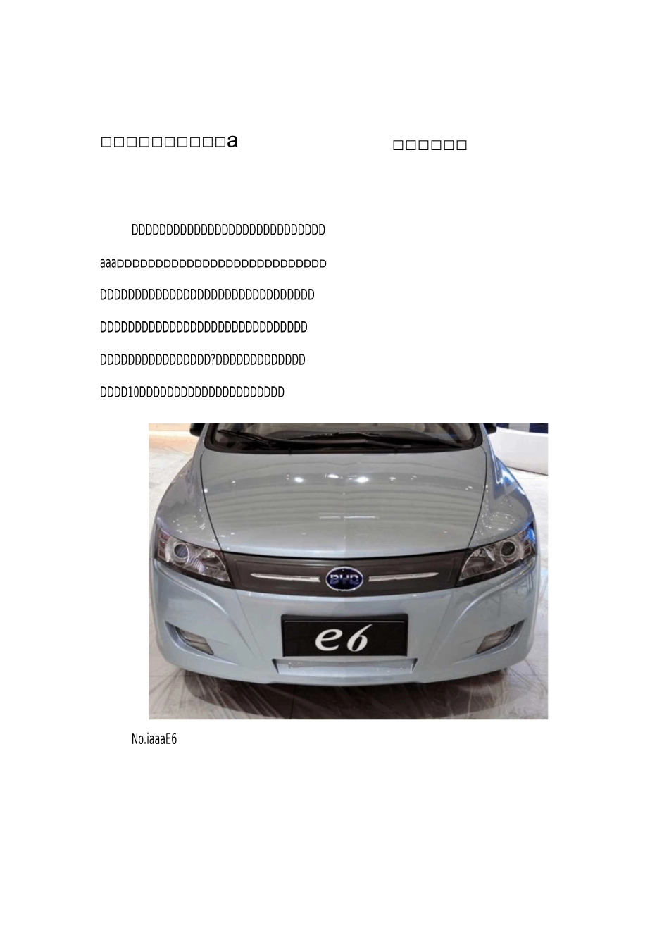 十大电动汽车品牌排行榜__第1页