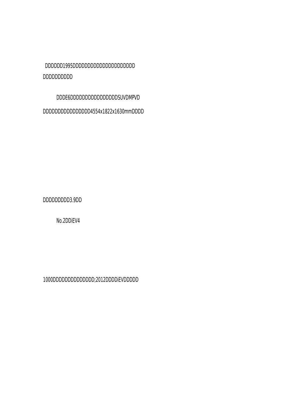 十大电动汽车品牌排行榜__第2页