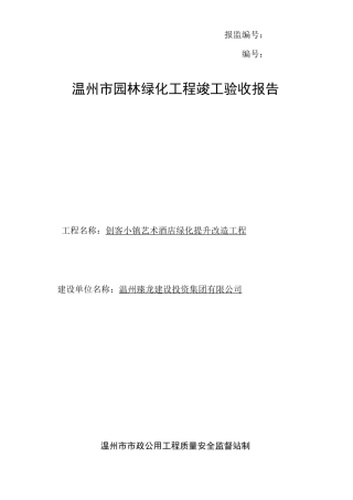 五方主体报告