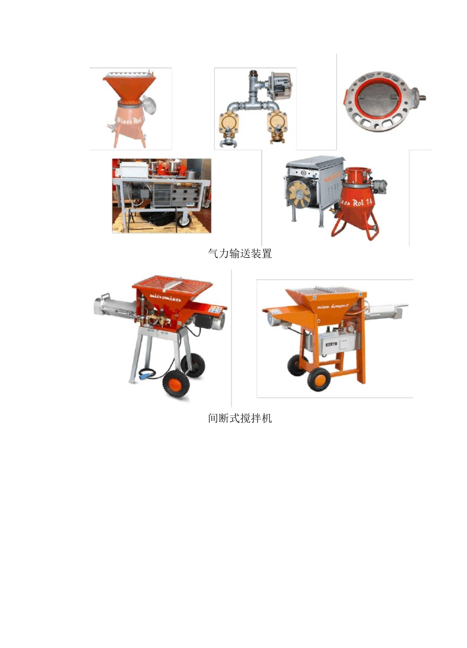 建筑工程磷石膏砂浆抹灰施工工艺_第3页