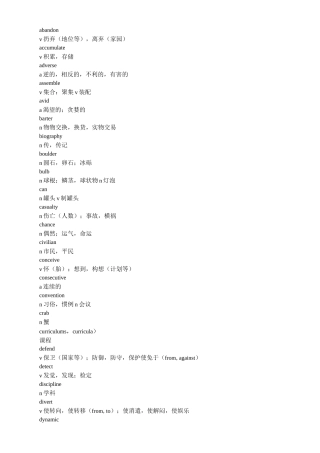 托福词汇21天(1)