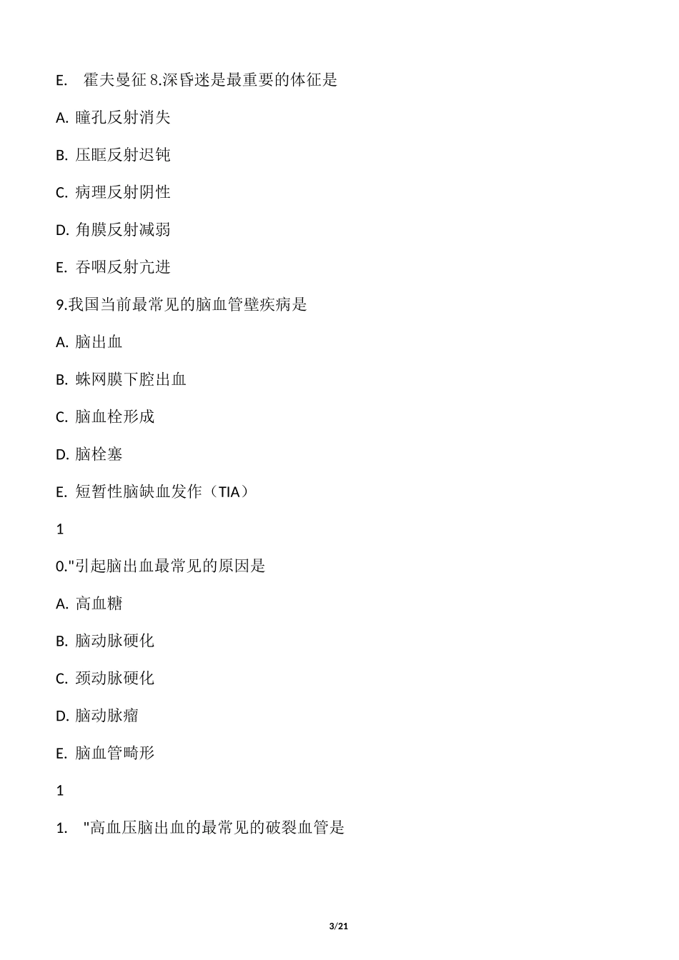 神经系统疾病护理练习题_第3页