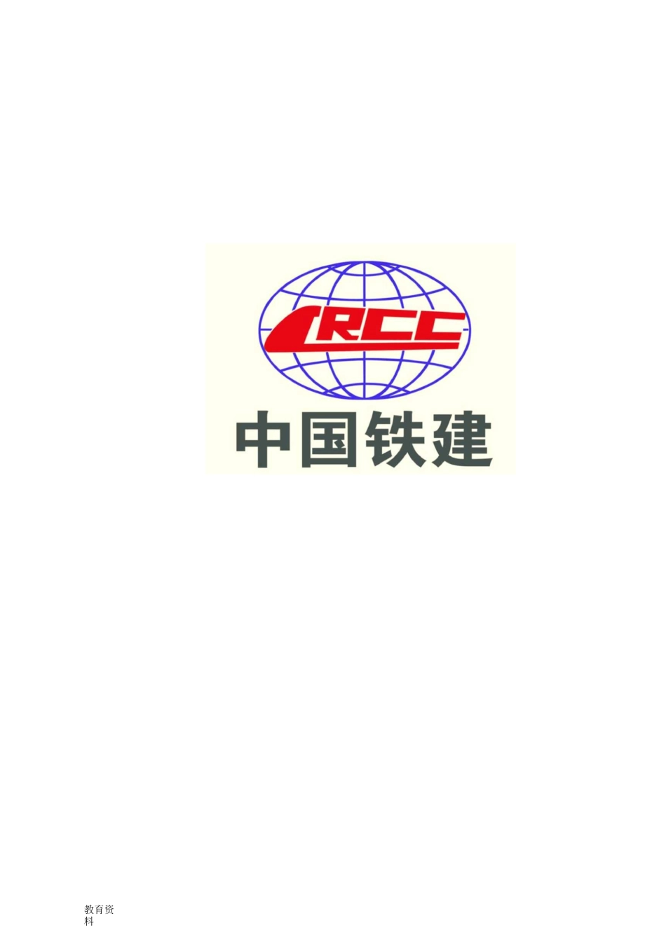 大口井施工组织设计(反滤层)_第1页