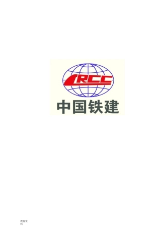 大口井施工组织设计(反滤层)