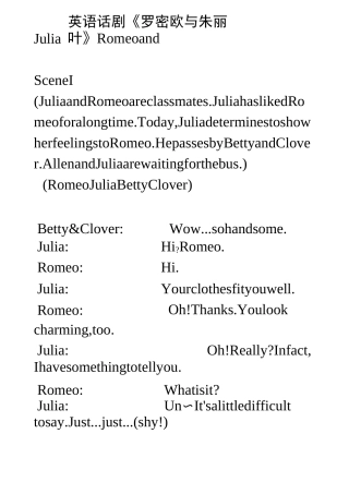 儿童英语剧本小学生剧四人英语话剧-罗密欧与朱丽叶