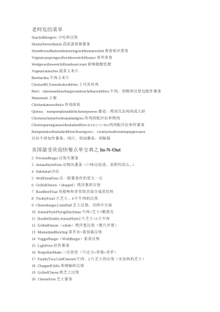 美国快餐点菜
