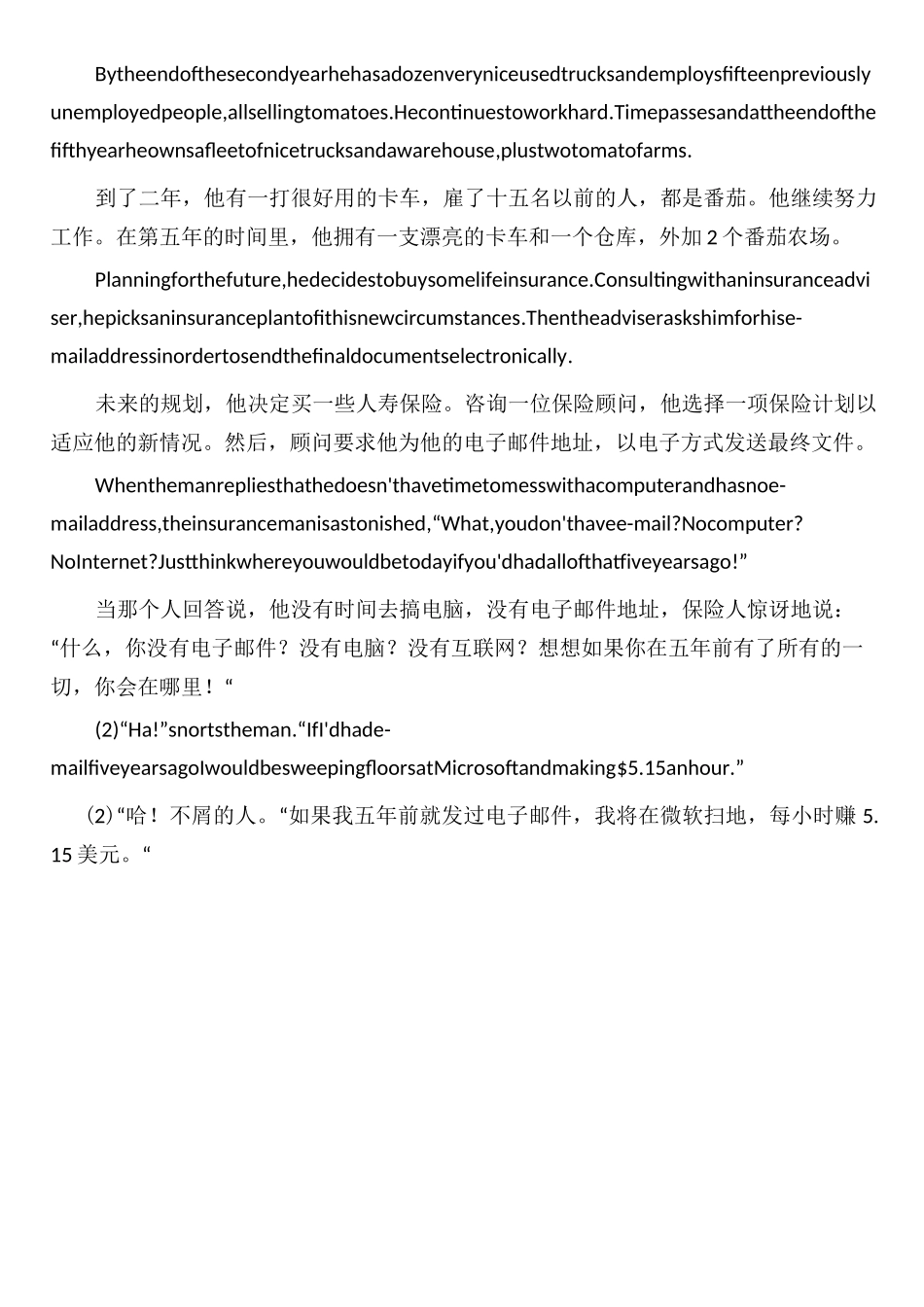 成教学位英语-阅读理解译文×30_第2页