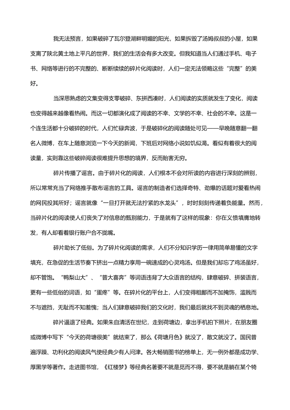 高分作文的四种结构_第3页