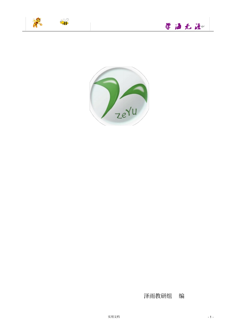 韩国语初级入门讲义_第1页