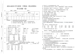 韩店中学语文期末试卷