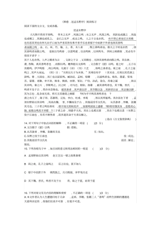 韩愈送孟东野序阅读练习