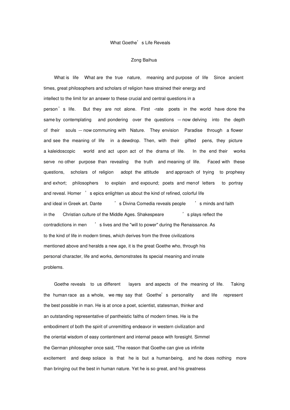 韩素音青年翻译奖赛_第2页