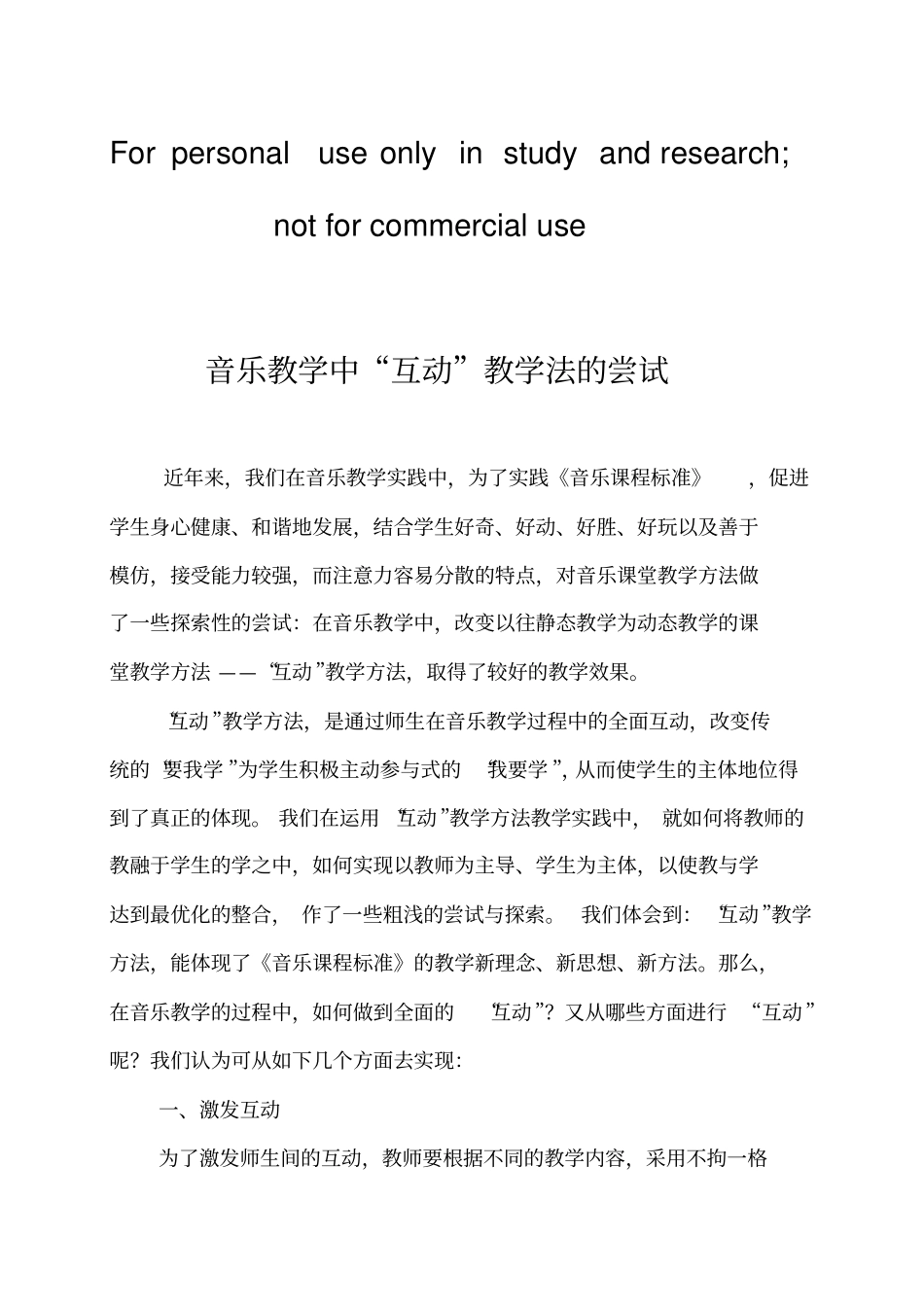 音乐Microsoft文档_第1页