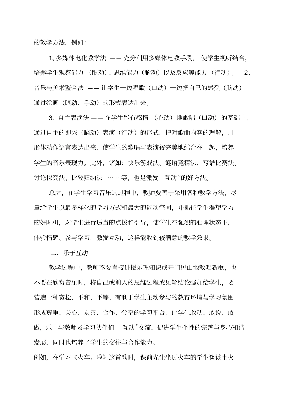 音乐Microsoft文档_第2页