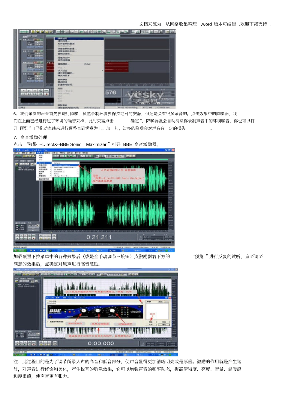 音乐制作安装及使用说明_第3页