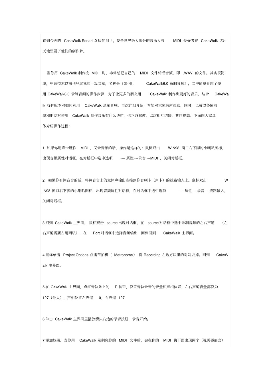 音乐制作Cakewalk起步_第3页