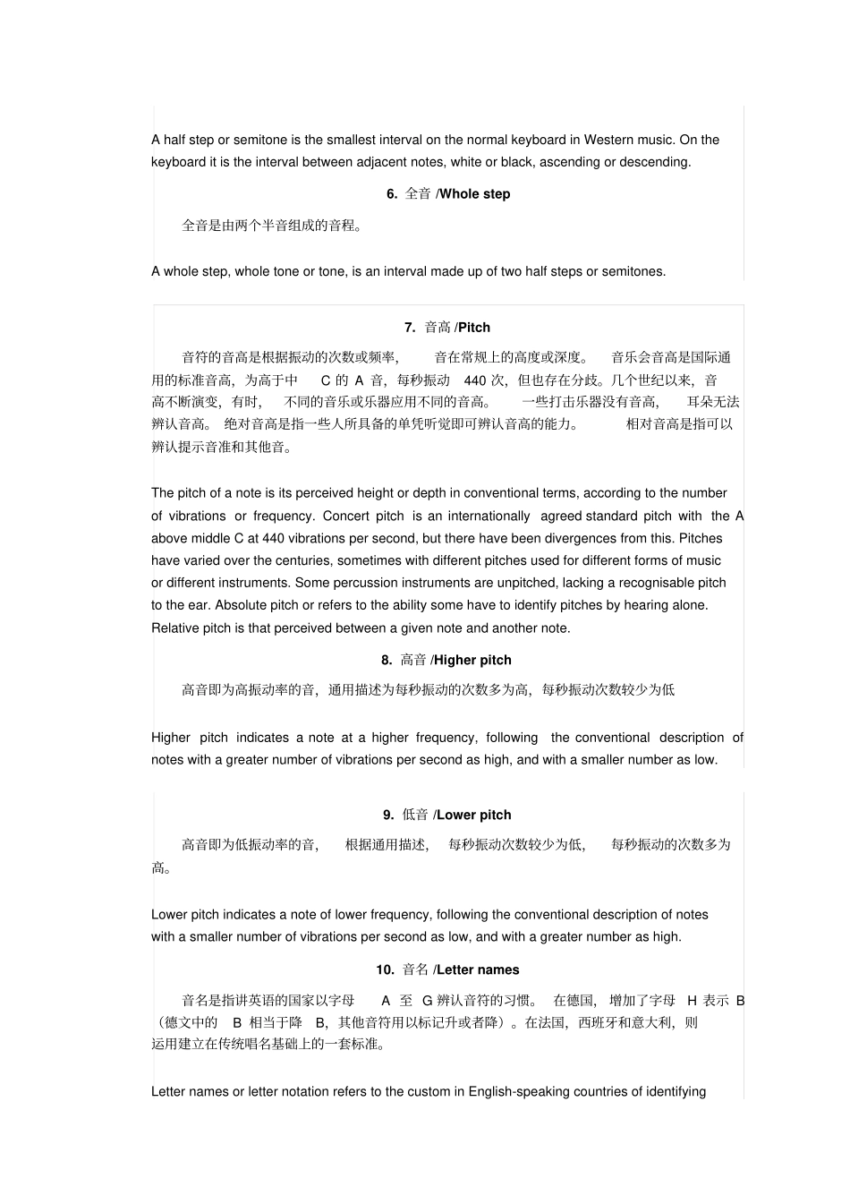 音乐基本用语_第2页