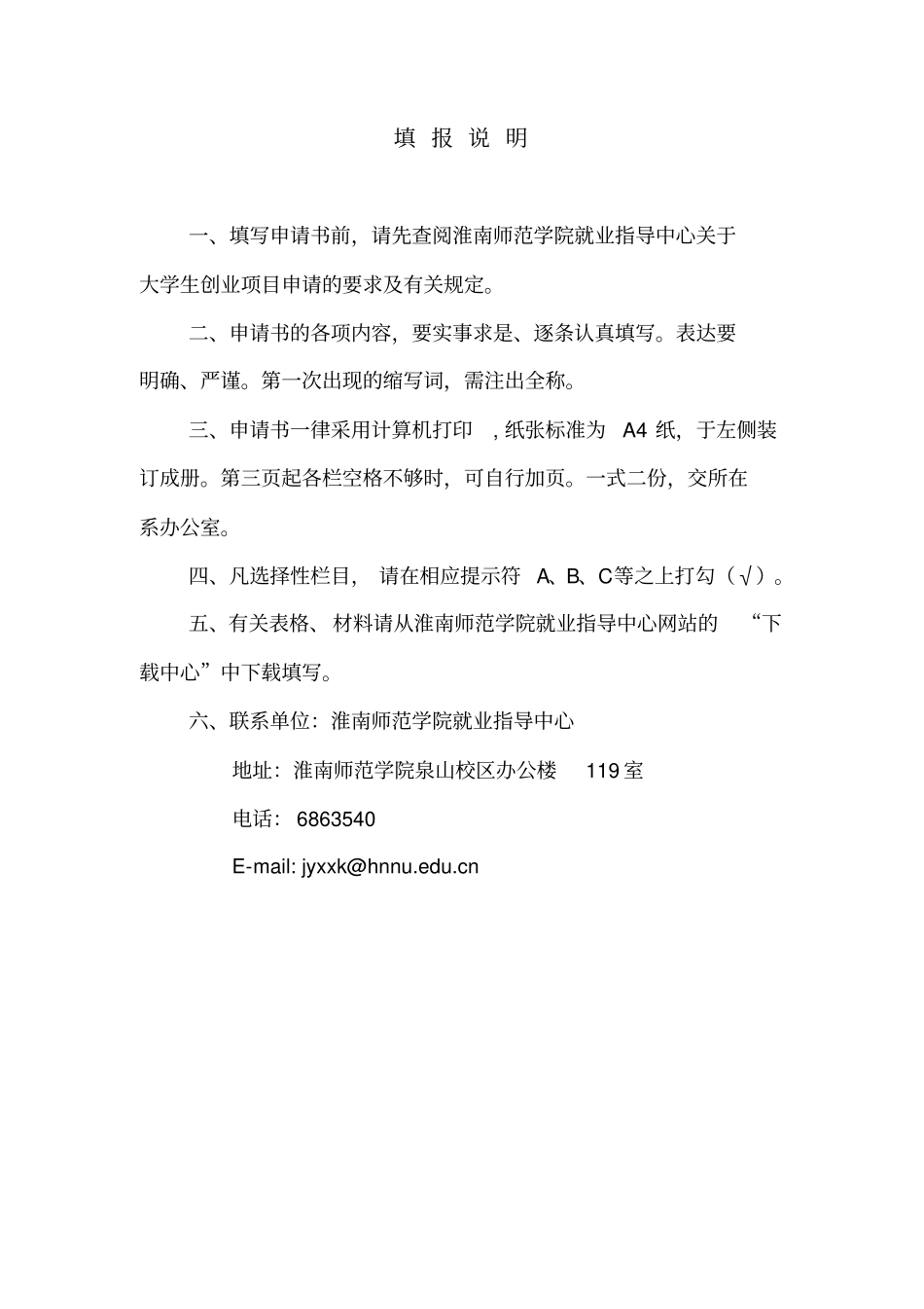 音乐录制及MV制作音乐工作室创业计划书_第2页