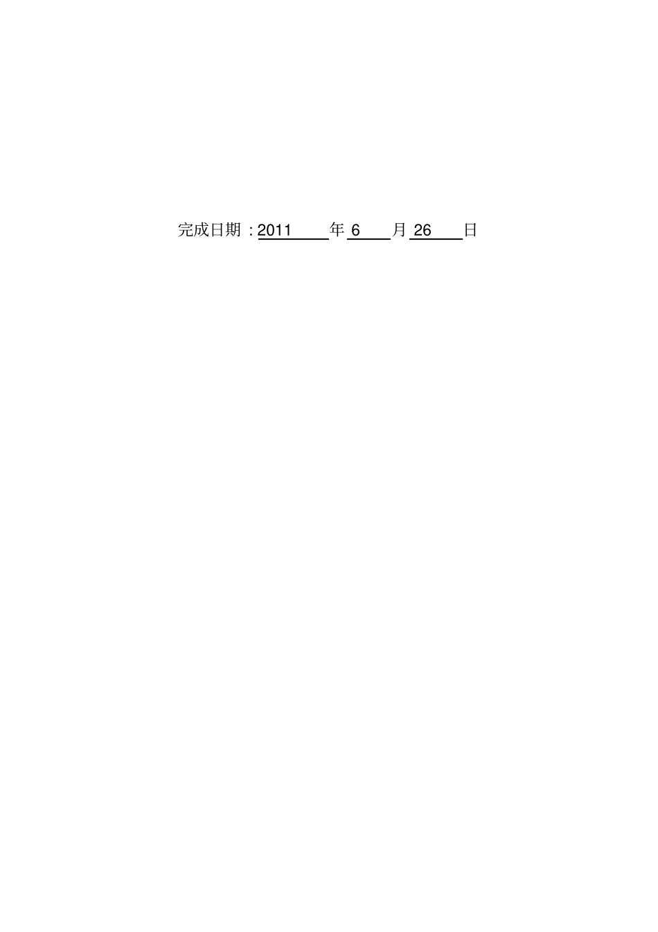 音响放大器课程设计_第2页