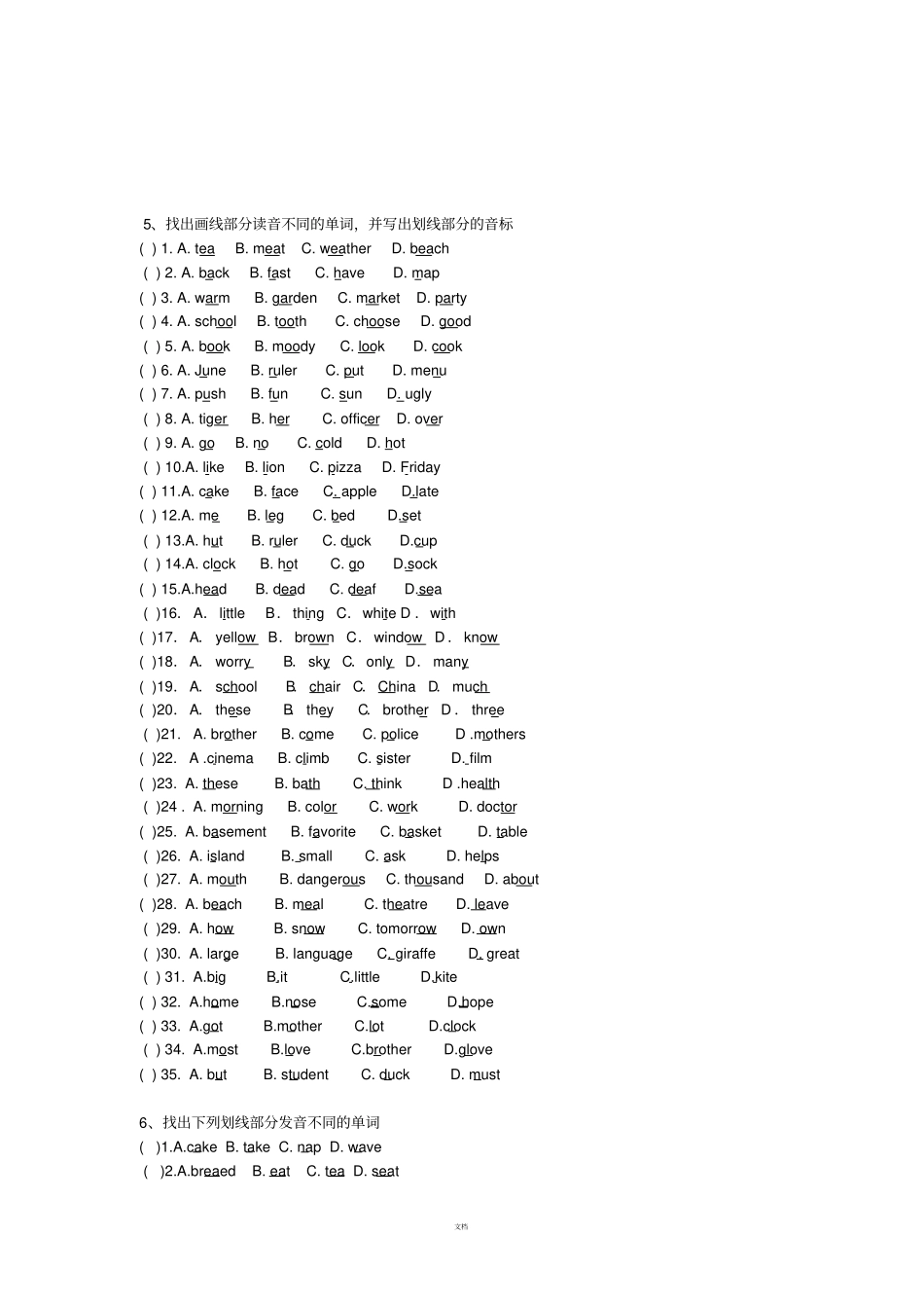 音标习题全新整理版_第2页
