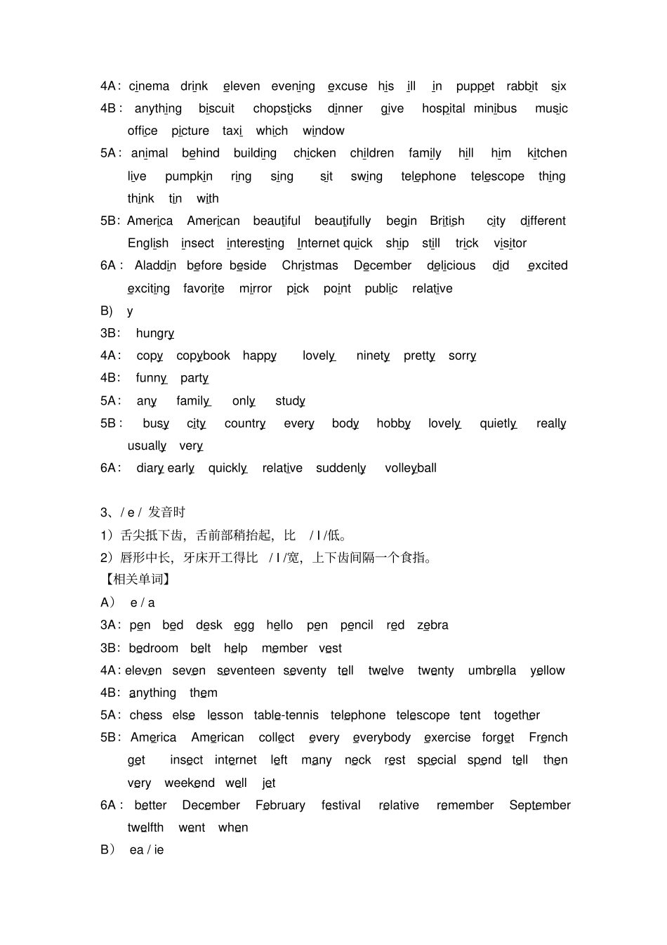 音标大全小学阶段_第2页