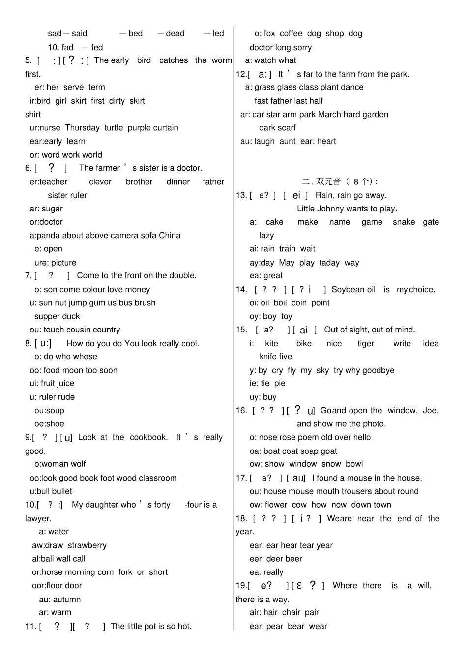 音标四线三格书写_第3页