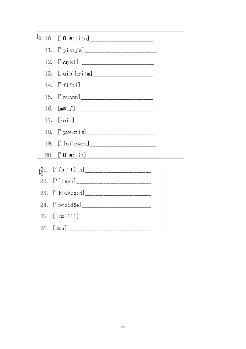 音标练习题及答案_第3页