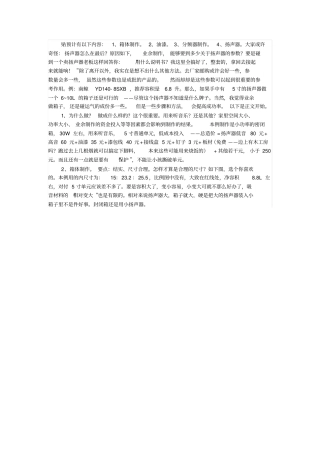 音箱制作全过程汇总