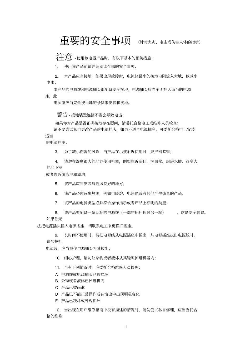 音频处理器说明书_第1页