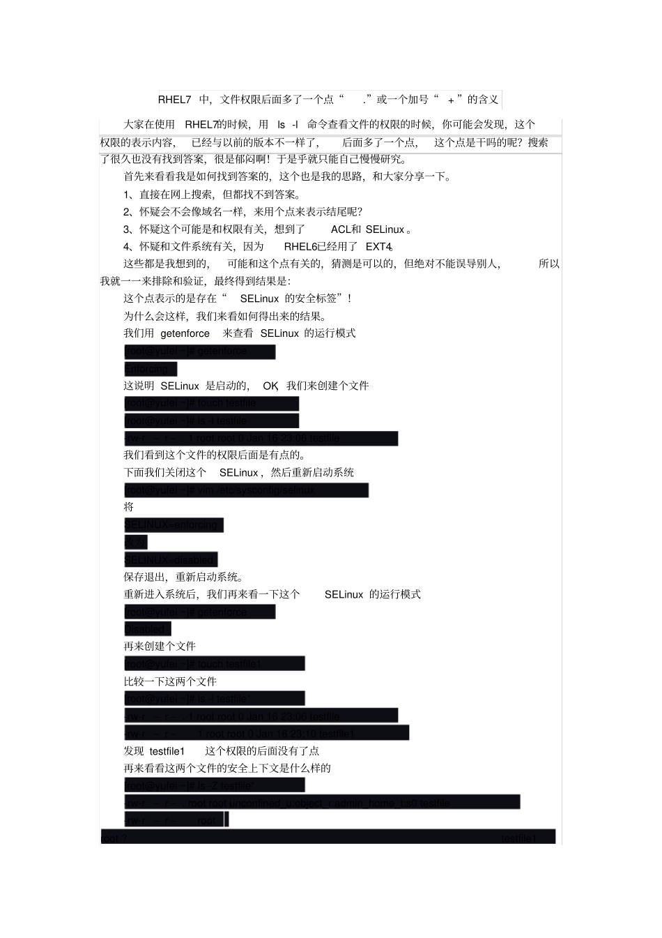 项目04拓展BRHEL7中文件权限后面一个点的含义2_第1页