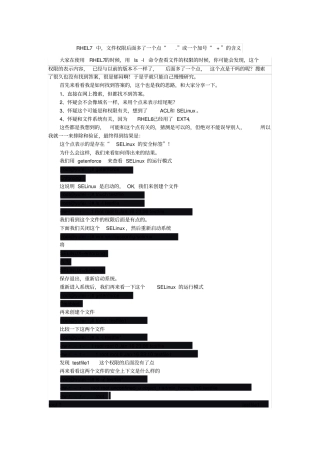 项目04拓展BRHEL7中文件权限后面一个点的含义2