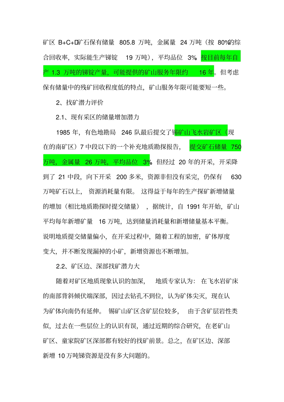 项目中期报告_第2页