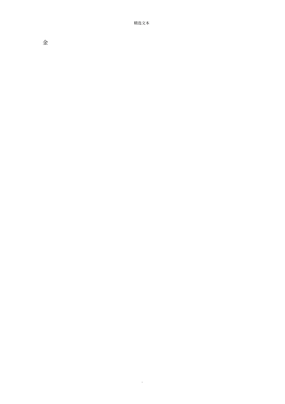 项目保证措施_第2页