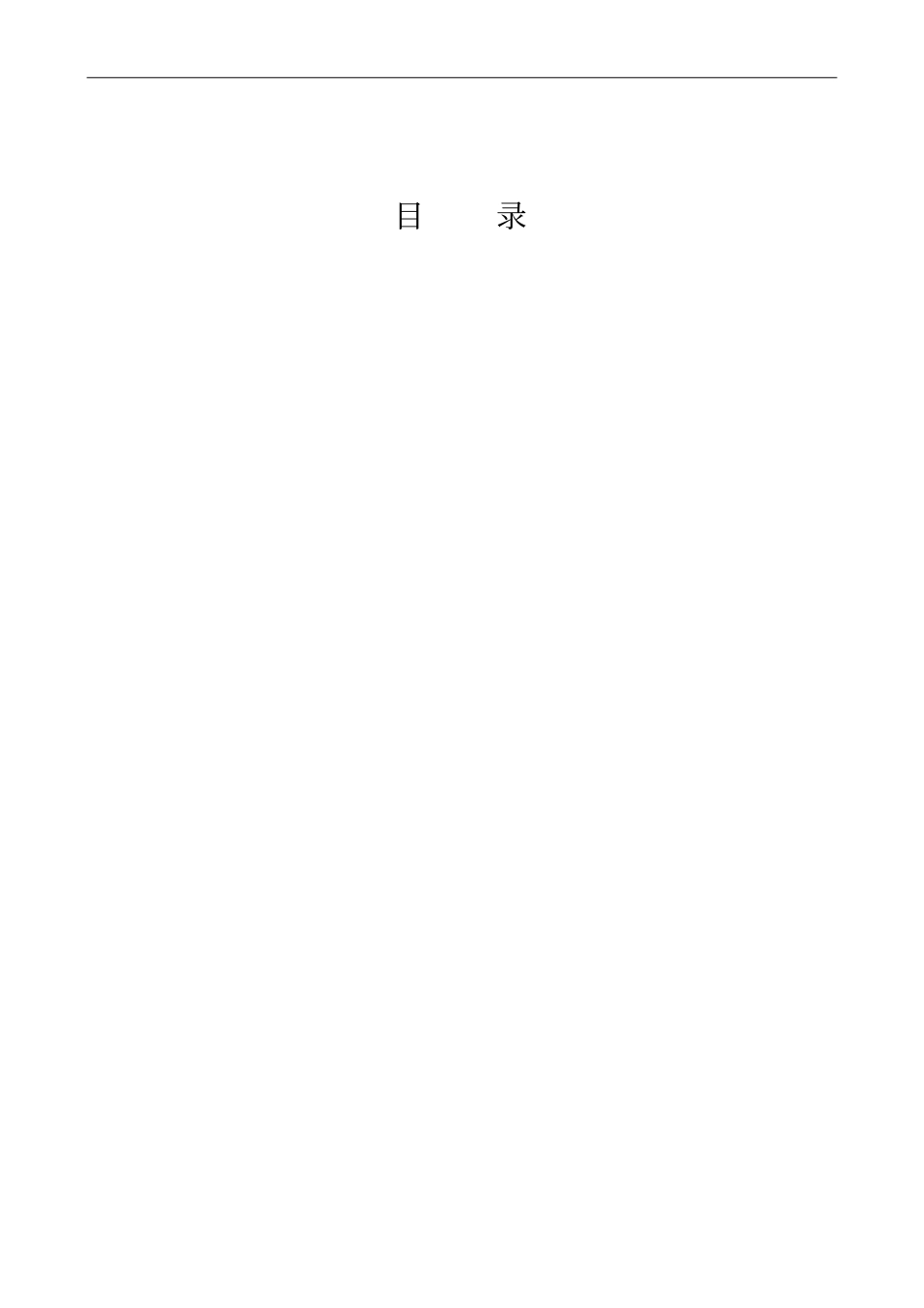 项目完工总结汇总_第2页