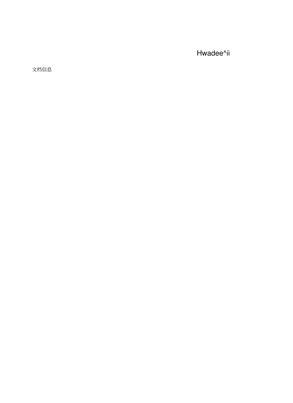 项目开发总结报告模板_第2页