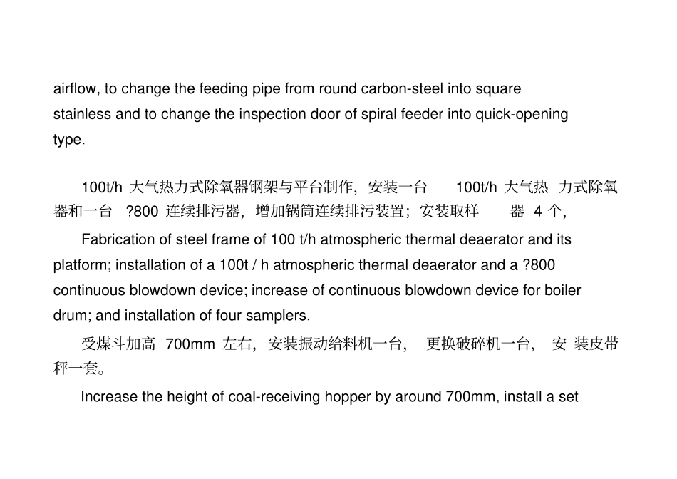 项目改造施工方案中英文版2_第2页