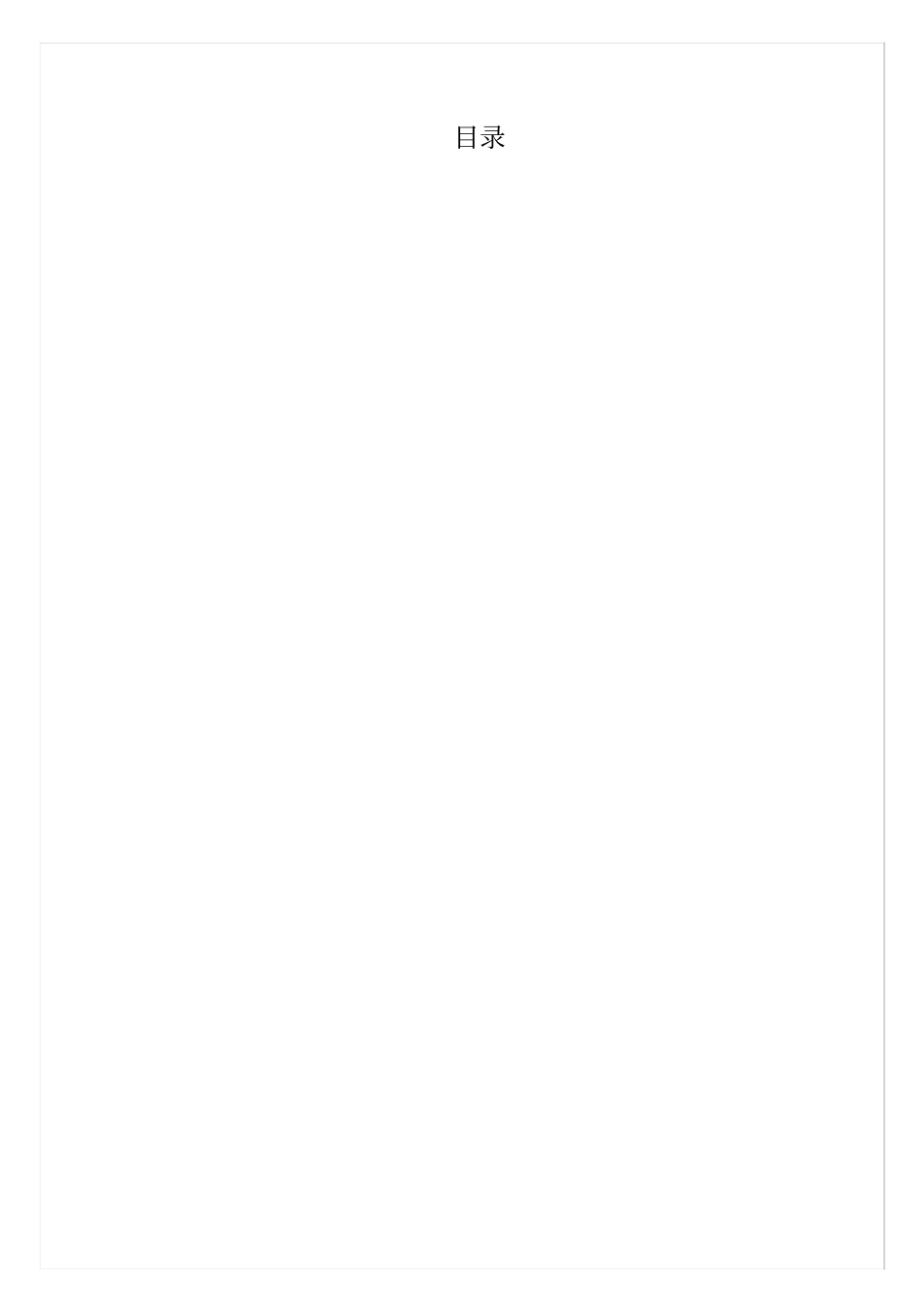 项目版本切换上线策略_第3页