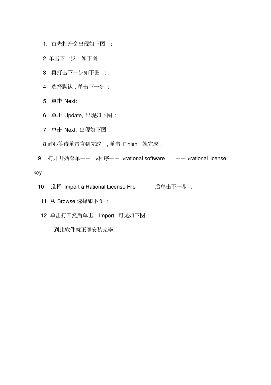 项目管理及软件测试试验指导书_第3页