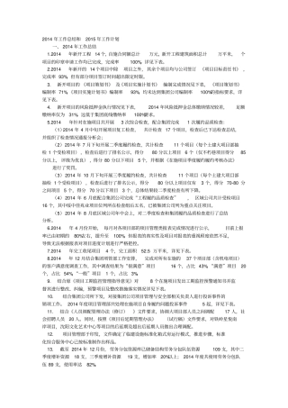 项目管理部年工作计划