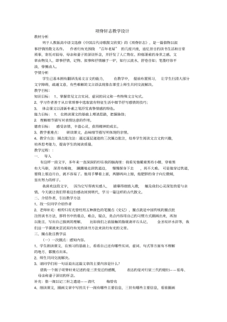 项脊轩志教学设计精编