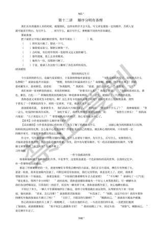 顺序分明有条理