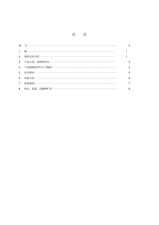 预应力波纹管规范标准