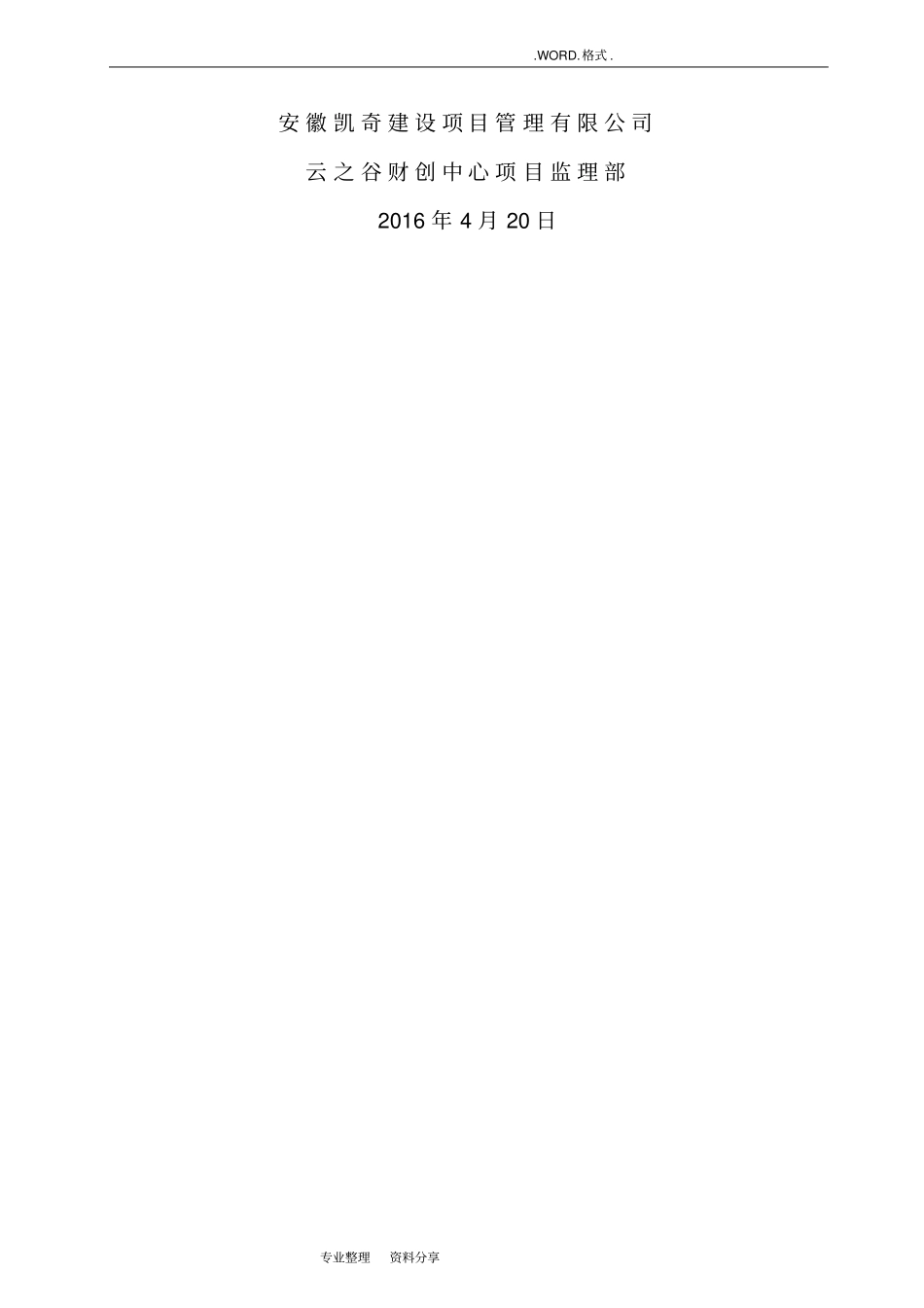 预拌砂浆监理实施细则_第2页