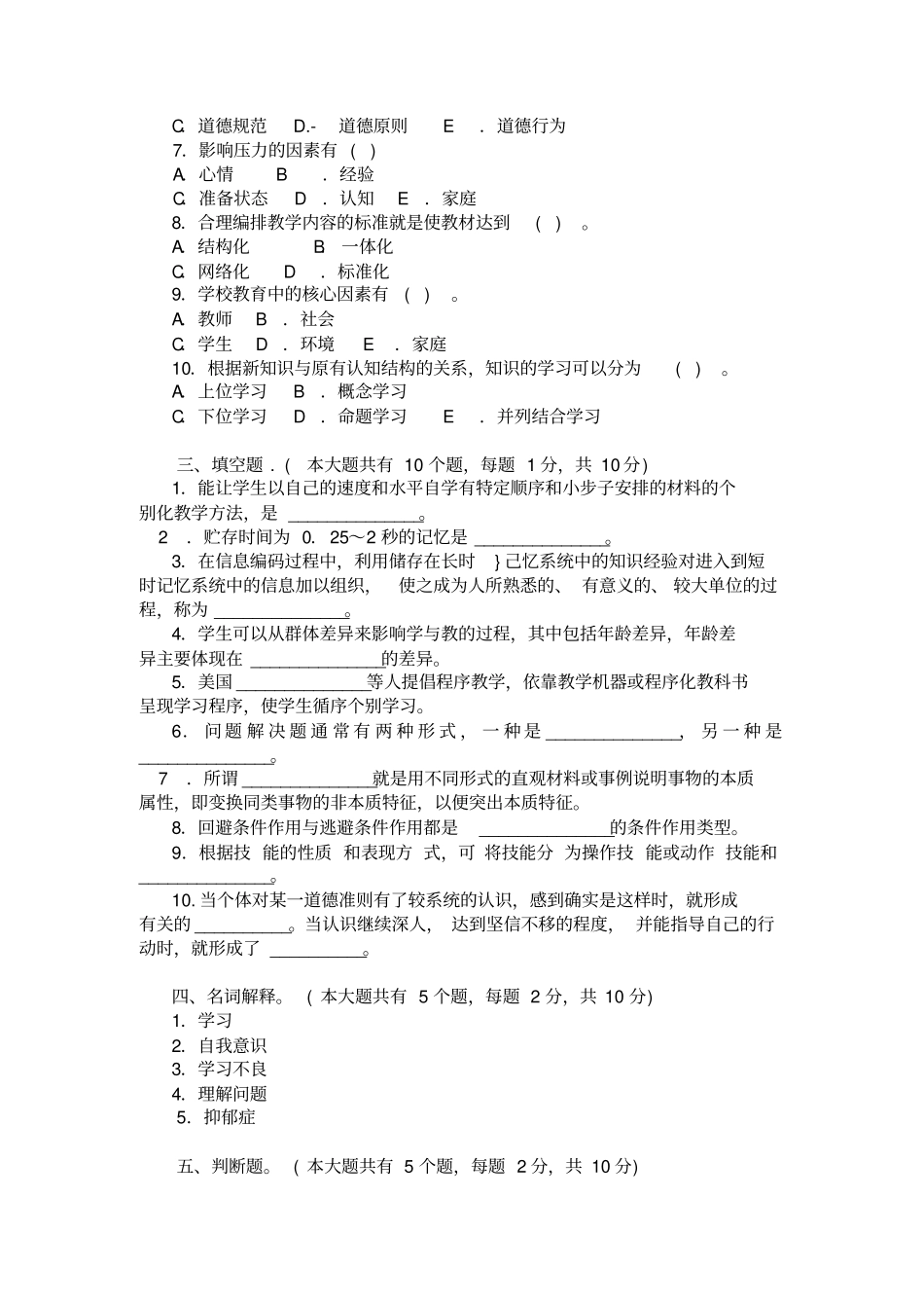 预测试卷三1_第3页