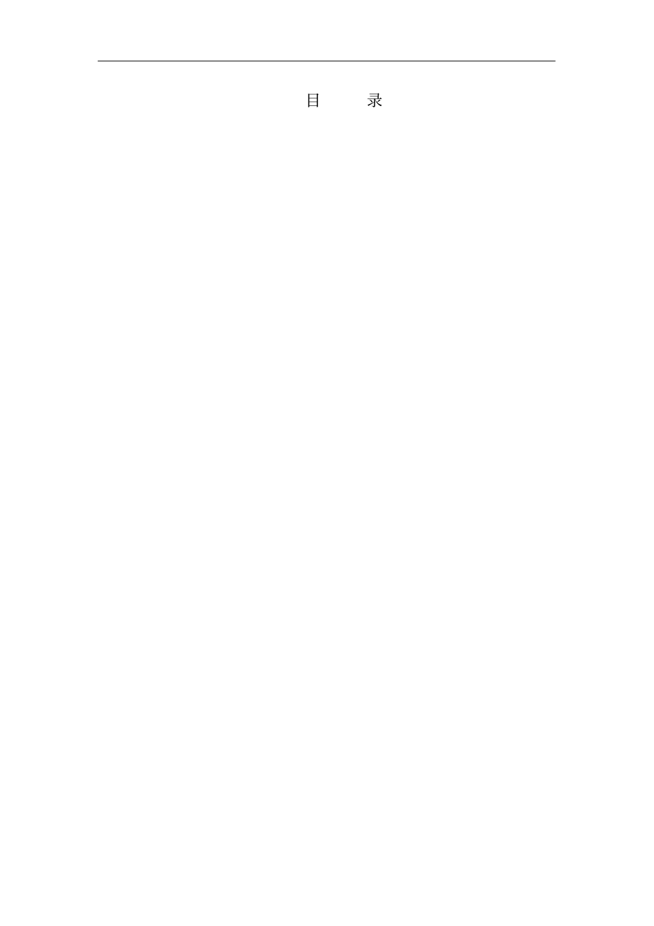 预算制度与流程_第2页